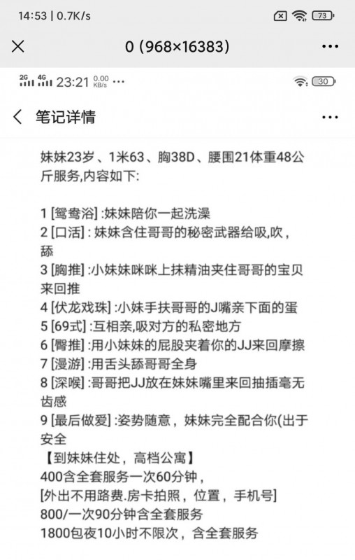 体验虹口大奶
